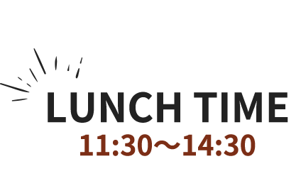 LUNCH TIME11:30～14:30